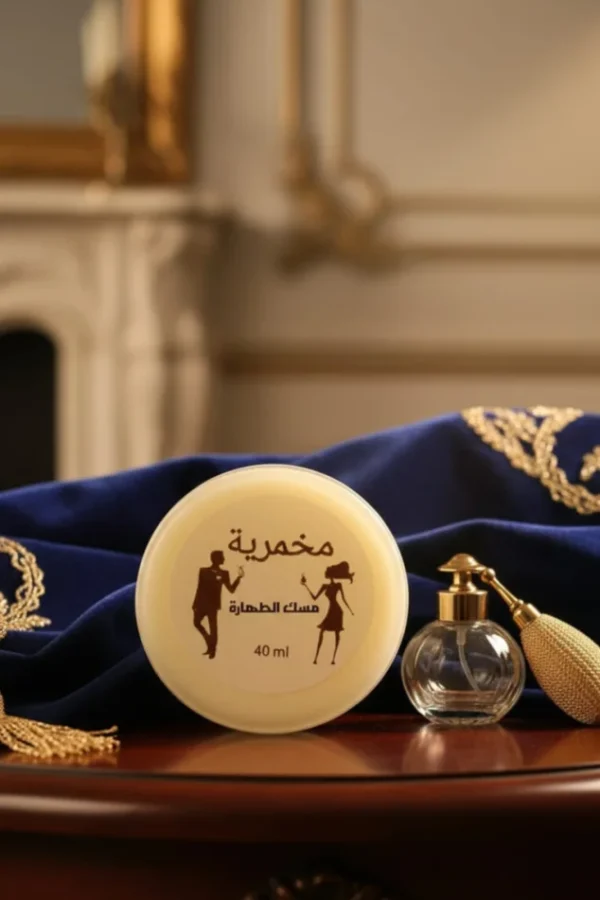 مخمرية مسك الطهارة