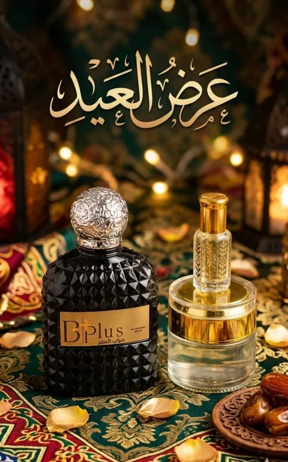 عيدية للتميز
